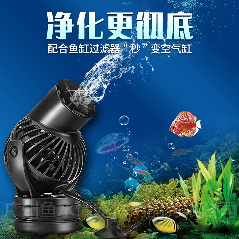Aquarium Marine Fishes - Jebao Wave Maker Pump Circulation Pump